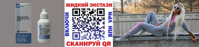Бутират бутик Уварово