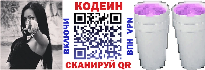 это телеграм Уварово Кодеиновый сироп Lean напиток Lean (лин) наркошоп