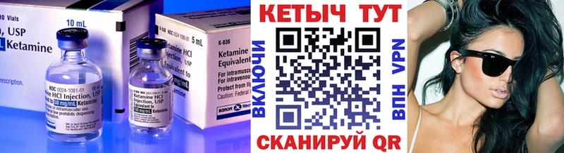 Кетамин VHQ  Уварово 