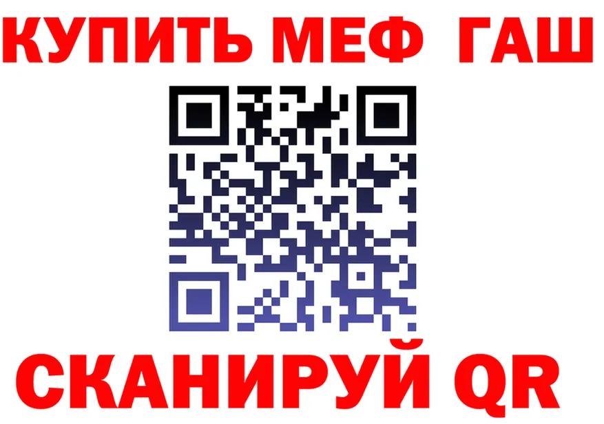 АМФ 97% зеркало даркнет гидра Уварово