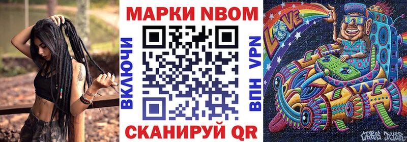 Марки NBOMe 1,8мг где купить наркоту Уварово